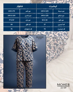 ست تیشرت و شلوار طرح سنتی