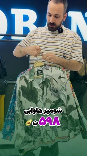 شومیز هاوایی