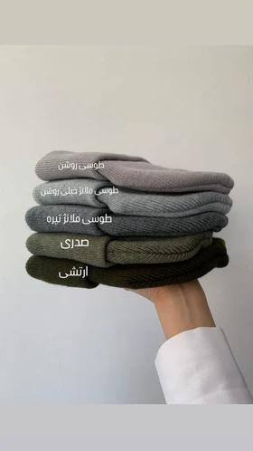 کلاه بافت لوبیایی
