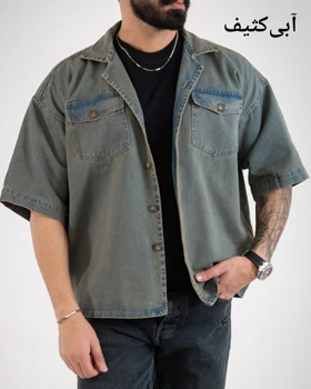 پیراهن جین ساواش-کد4918