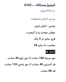 شومیز گلدوزی
