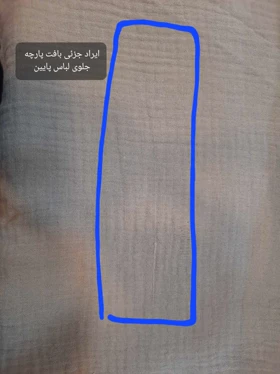 مانتو دبل فیس ربکا ( دارای ایراد جزئی )