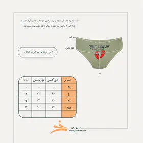 شورت زنانه پشت چاپی آداک پک 2 عددی