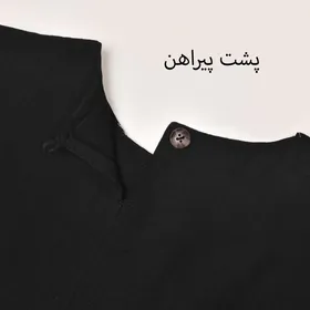 پیراهن پولکی جنوب