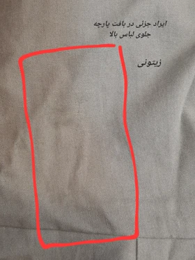 مانتو شومیزی ناز (دارای ایراد جزئی )