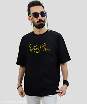 تیشرت لش مردانه و زنانه مذهبی طرح یا اباالفضل عباس (ع)