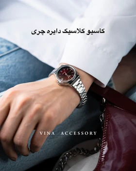 ساعت بند استیل