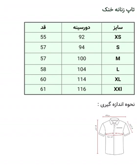 تاپ رکابی