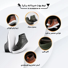 نیم بوت مردانه چرم یلسان مدل بایا کد 509-GN