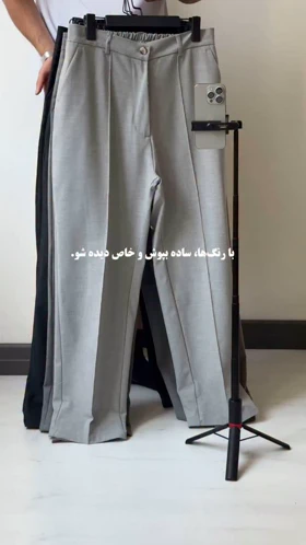 شلوار پارچه‌ای