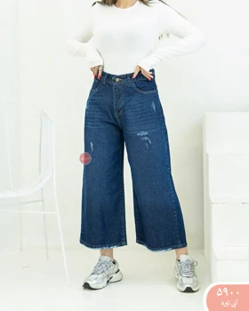 شلواروایدلگ جین 5900