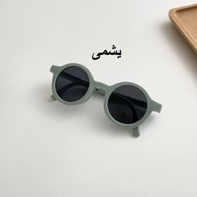 عینک فرم گرد تاشو رنگی