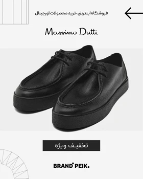 کفش ماسیمو دوتی
