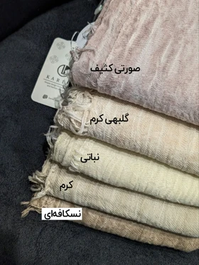 شال بامبو سنگشور دورریش 20565