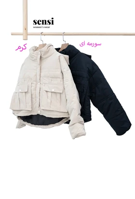 کاپشن کوتاه پشم شیشه آستر دار max mara