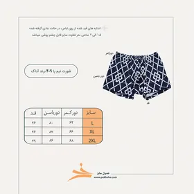 شورت نیم پا کوتاه مردانه بسته 3 عددی نخ پنبه برند آداک