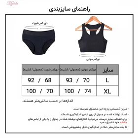 ست شورت و سوتین زنانه ماییلدا مدل 3684-707 رنگ قرمز