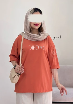 تیشرت الناز