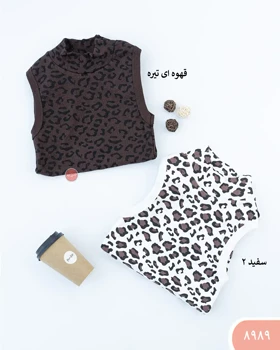 تاپ یقه پنج سانت پلنگی 8989