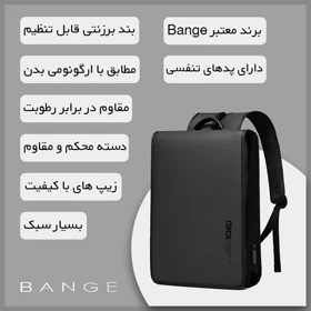 کوله پشتی لپتاپ Bange مدل BG-7252