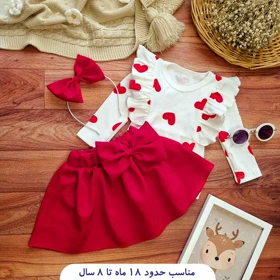 بلوز دامن بچگانه قلبی