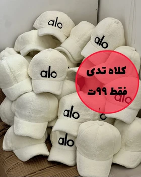کلاه کپ تدی
