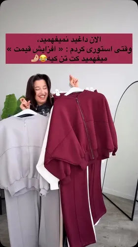 سویشرت جاگر