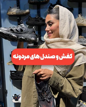صندل برند اسنوهاک