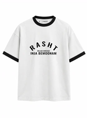 تیشرت رگولار J PROJECT طرح RASHT سفید