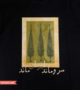 تیشرت مشکی طرح سرو