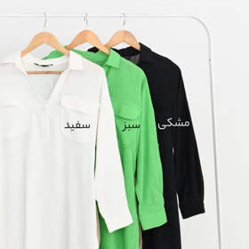 پیراهن کمربند دار کد 998