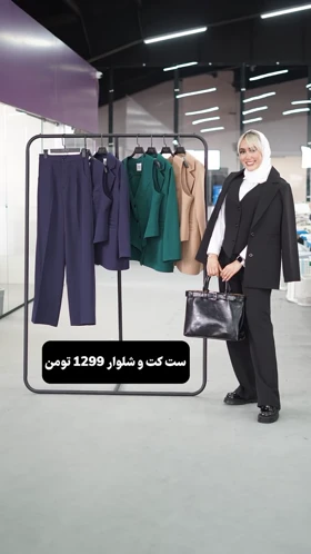 ست سه‌تکه مازراتی