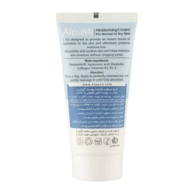 کرم مرطوب کننده پوست خشک آلپاویت 50 میل
