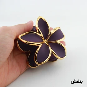 کلیپس دخترانه مدل پلومریا دور طلایی بزرگ (بنفش)