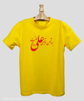 تیشرت مردانه و زنانه مذهبی طرح بر دشمن مرتضی علی لعنت