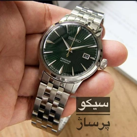 ساعت سیکو