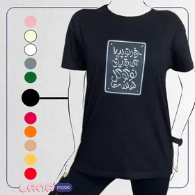 تیشرت سوپر پنبه با طرح فارسی در 9 رنگ مختلف