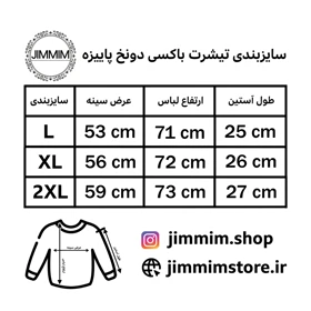 تیشرت قواره باکسی آستین سه ربع ساده (بیسیک)