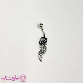 پیرسینگ ناف آویزدار طرح گل سیاه قلم کد 289