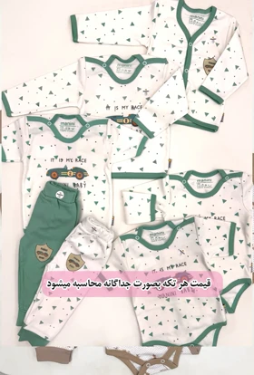 ست نوزادی مانی نی ماشین (تیکه ای)