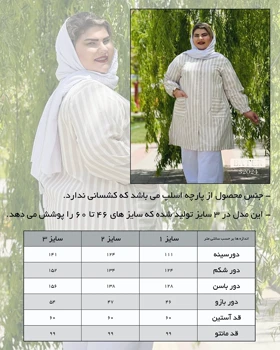 مانتو اسلپ