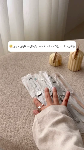 ساعت بند حصیری