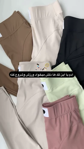 لگ ورزشی