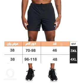 شورت سونا VK سایز بزرگ