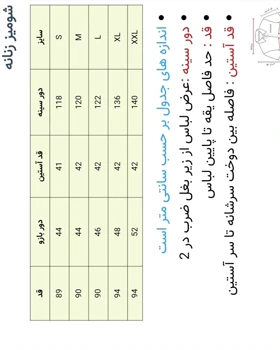 شومیز لینن پفکی