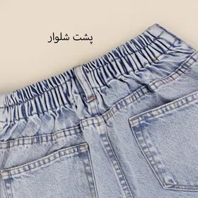 شلوار نیم بگ 1000410