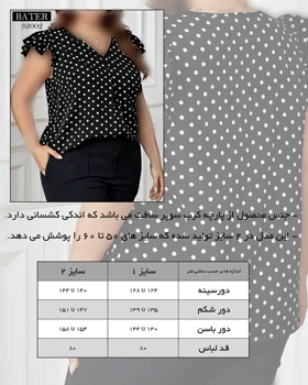 بلوز خال‌خالی