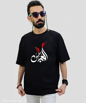 تیشرت لش مردانه و زنانه مذهبی طرح عباس