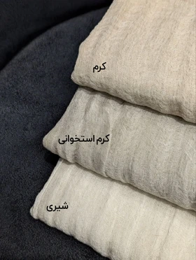 شال سنگشور ساده 20581