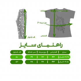 ست تیشرت آستین کوتاه و شلوار دخترانه مدل تک شاخ